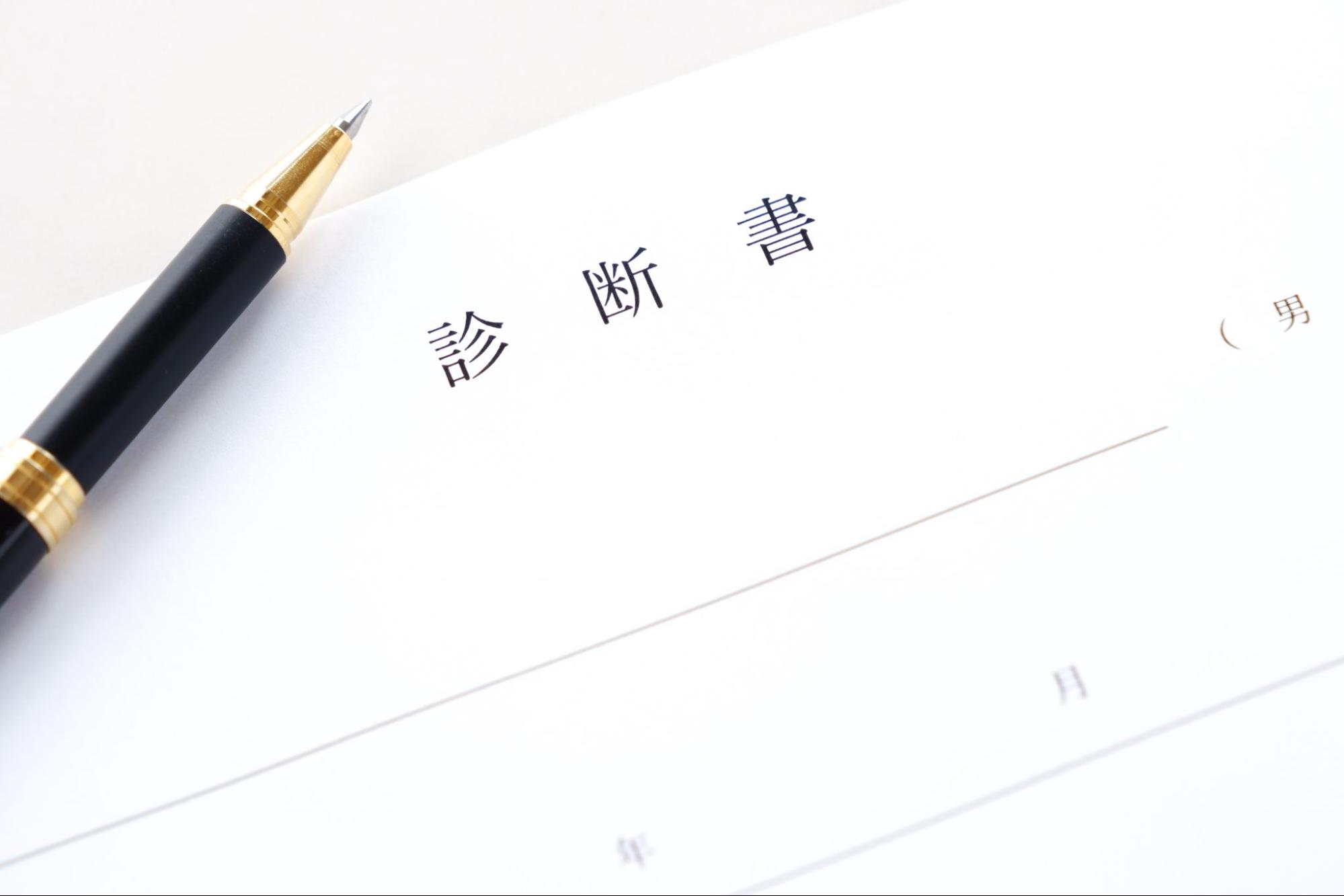 小児矯正の診断書がなくても医療費控除は受けられる？