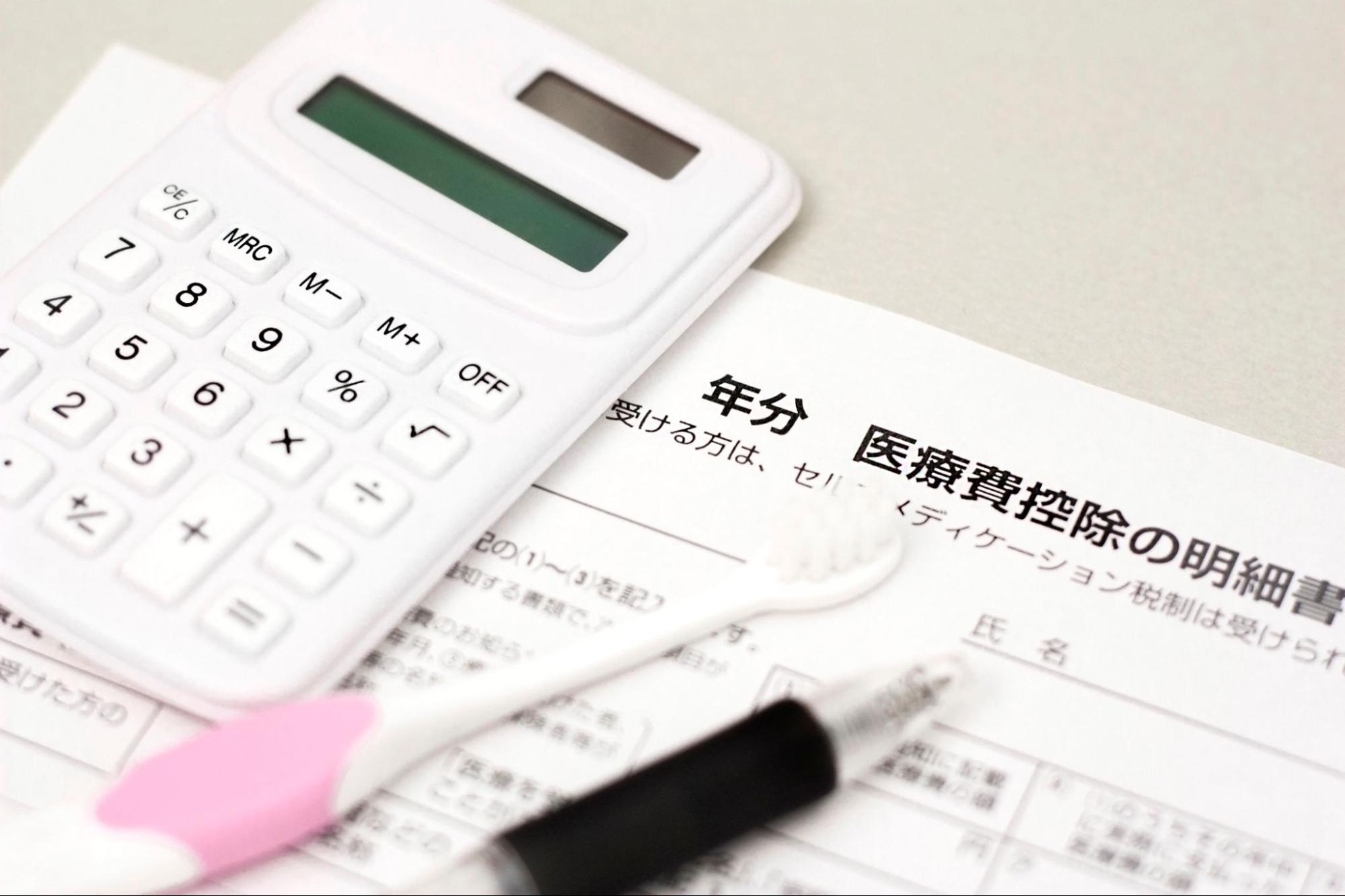 小児矯正は医療費控除の対象になる？条件や申請手順を歯科医が解説