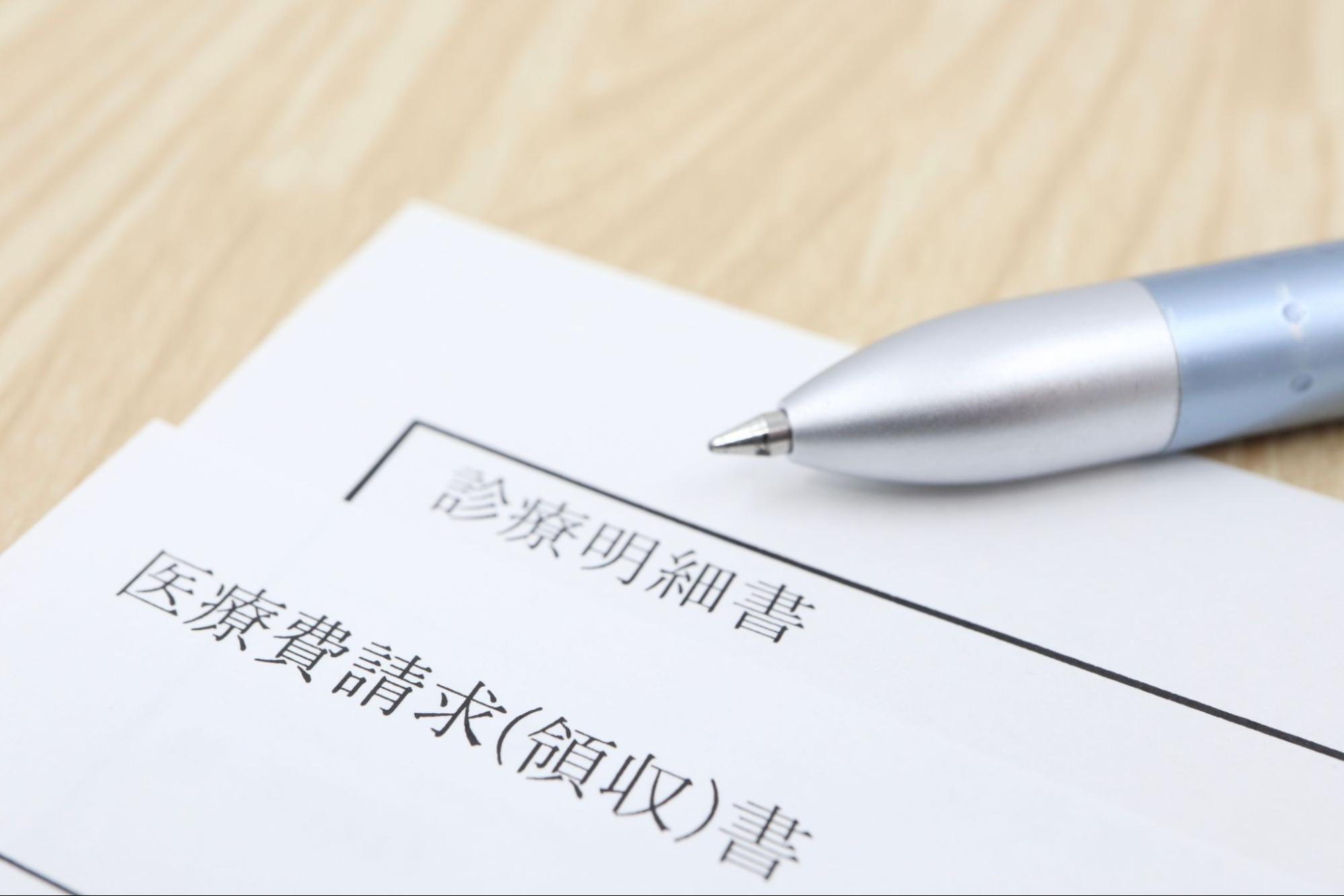 医療費控除でいくら戻る？計算例