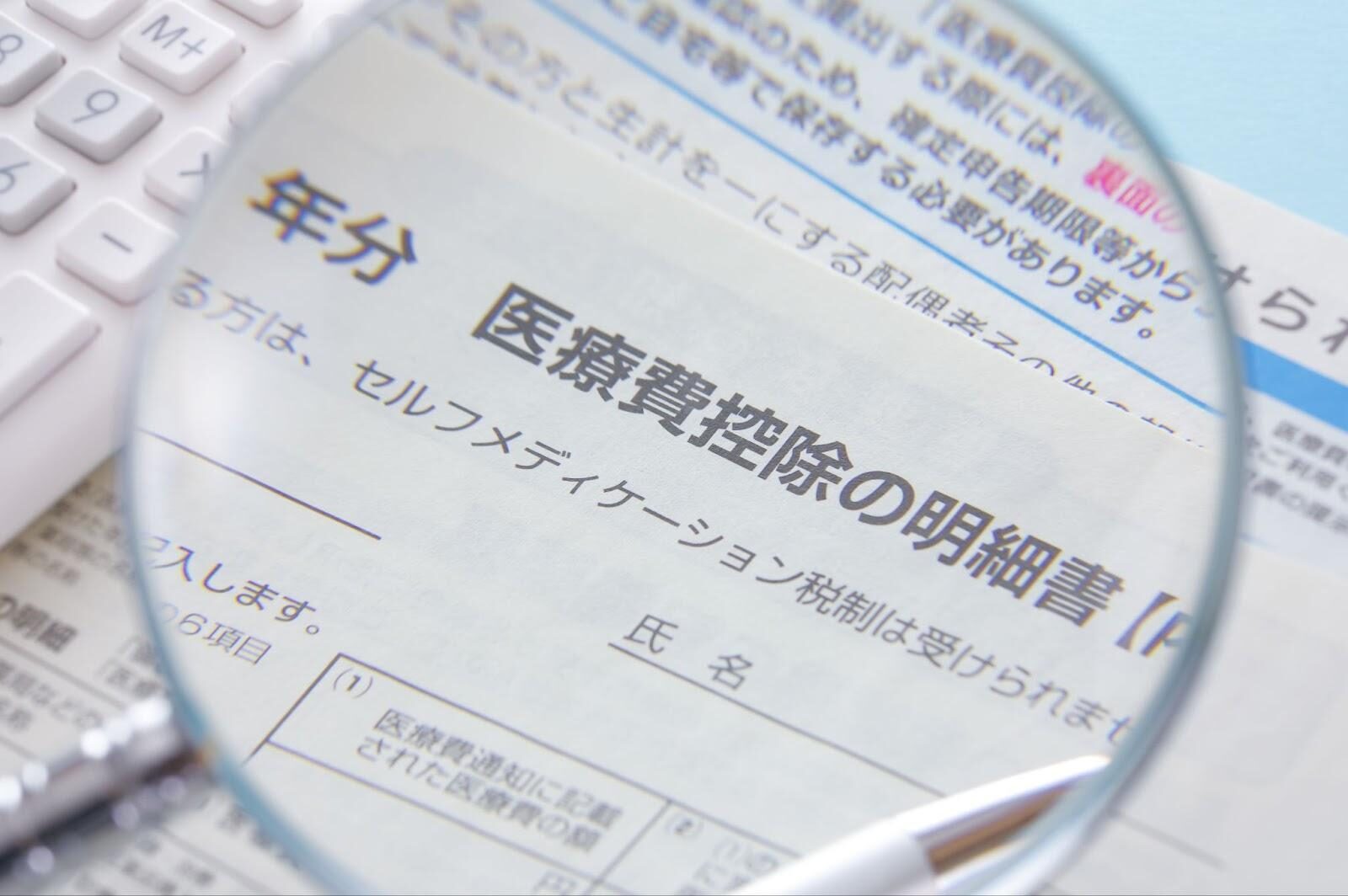 インビザラインは医療費控除の対象になる？